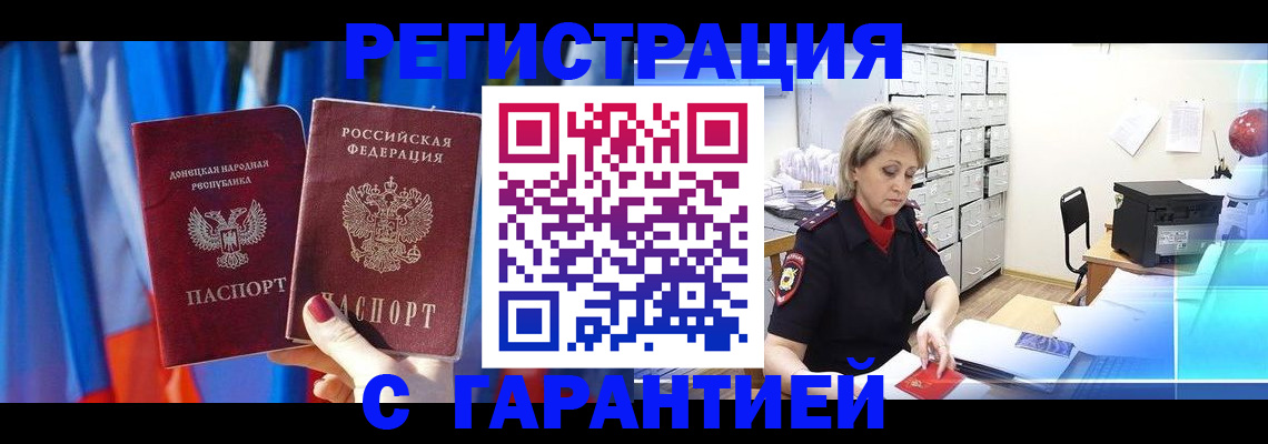 регистрация для школы в Лесозаводске