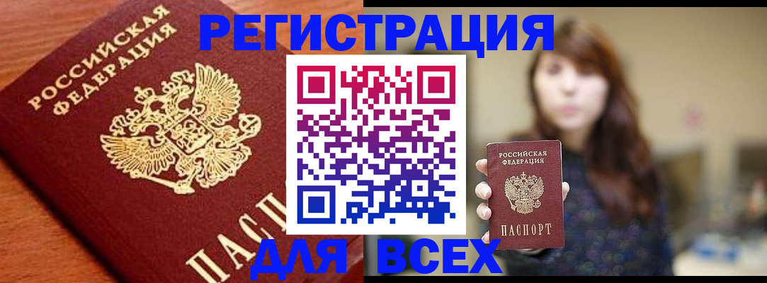 прописка поиск в Лесозаводске