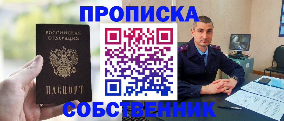 временная регистрация адрес в Лесозаводске