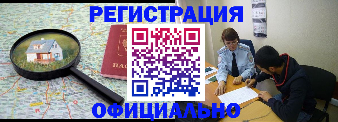 регистрация для школы в Лесозаводске