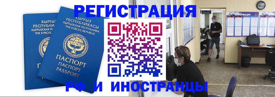 временная регистрация поиск в Лесозаводске