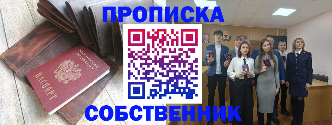 прописка для кредита в Лесозаводске