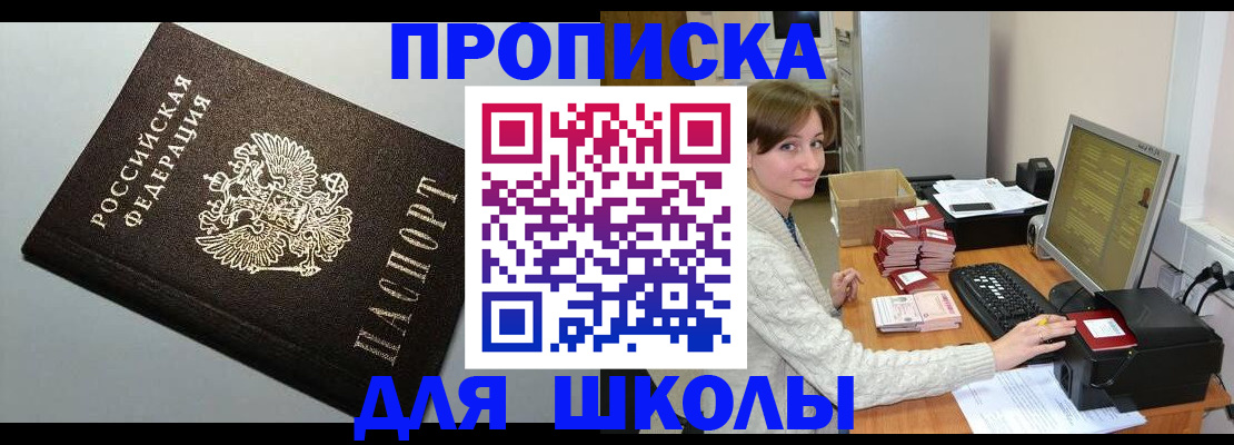 временная регистрация недорого в Лесозаводске