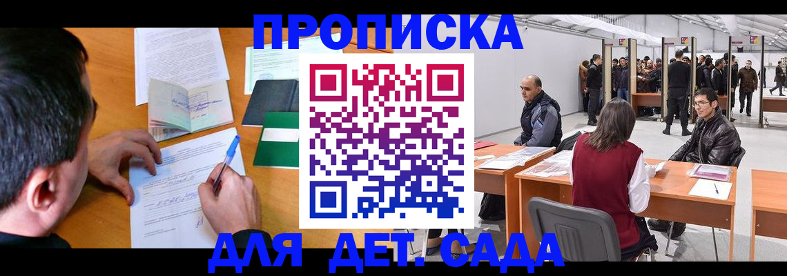 временная регистрация недорого в Лесозаводске